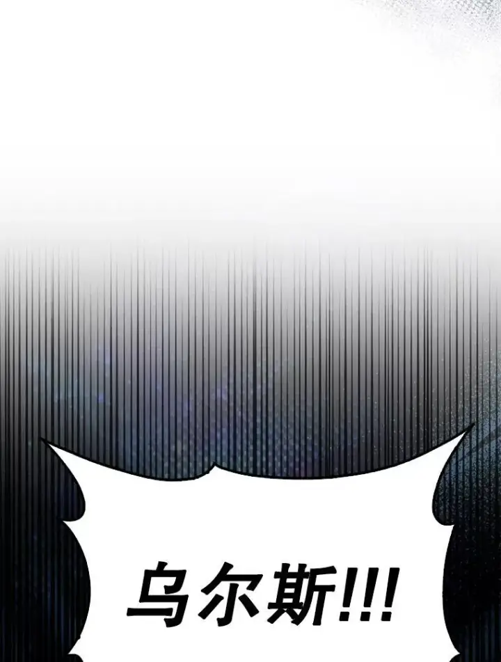漫画《配角太强了》47.我们见过第133张图