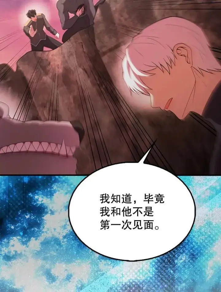 漫画《配角太强了》47.我们见过第139张图