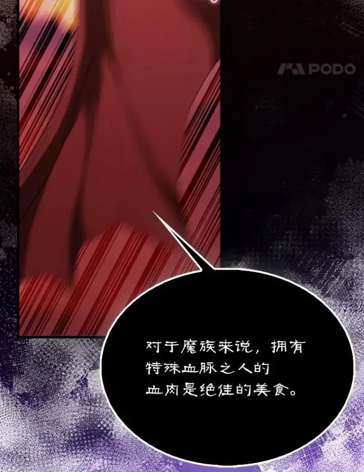 漫画《配角太强了》47.我们见过第14张图
