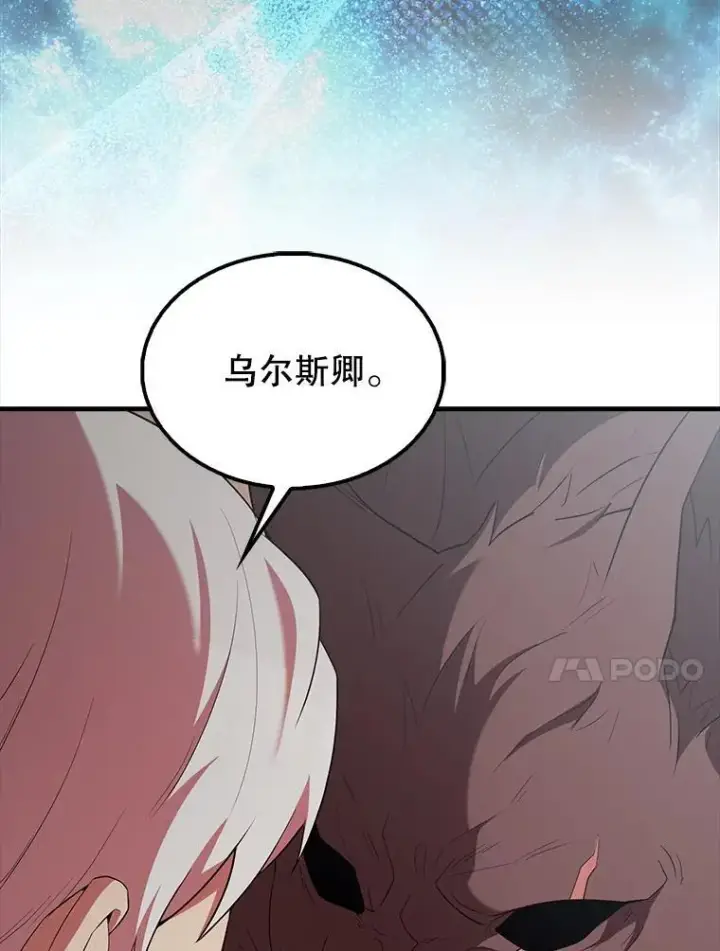 漫画《配角太强了》47.我们见过第140张图