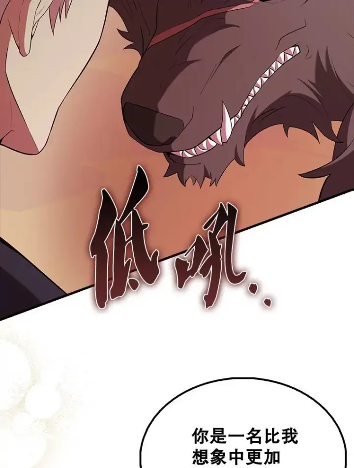漫画《配角太强了》47.我们见过第141张图