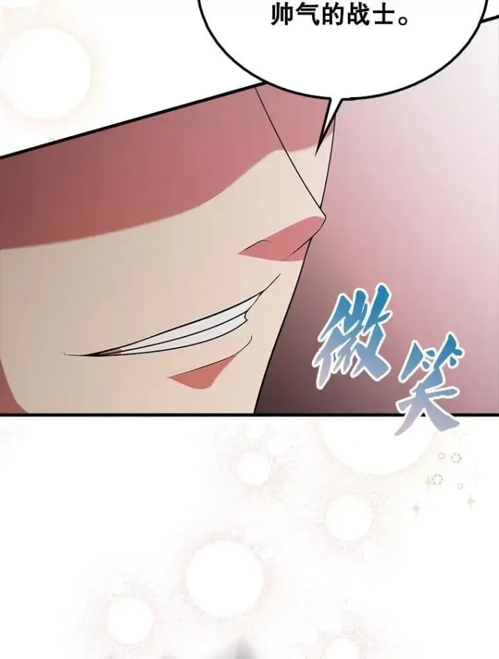 漫画《配角太强了》47.我们见过第142张图
