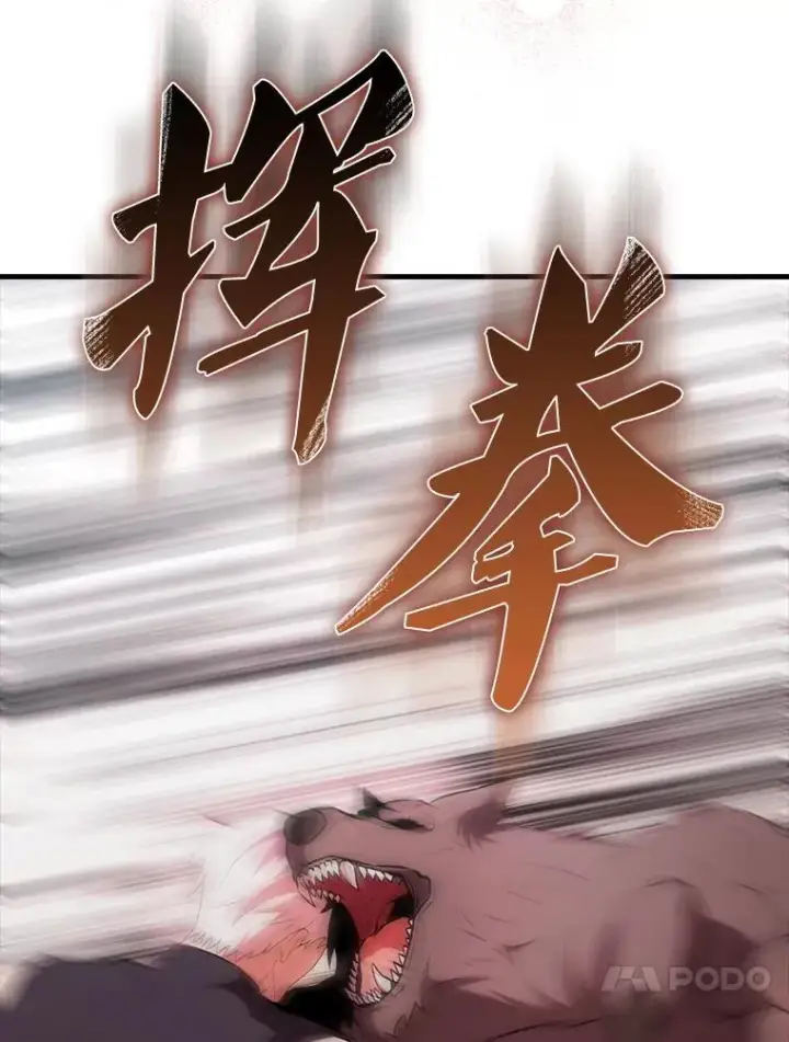 漫画《配角太强了》47.我们见过第143张图