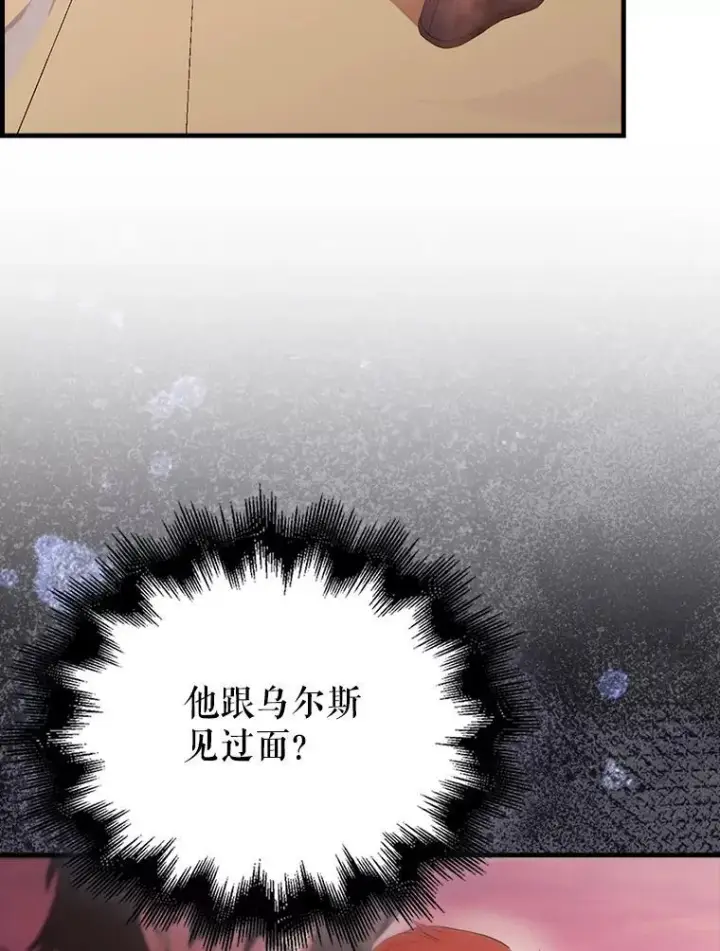 漫画《配角太强了》47.我们见过第146张图
