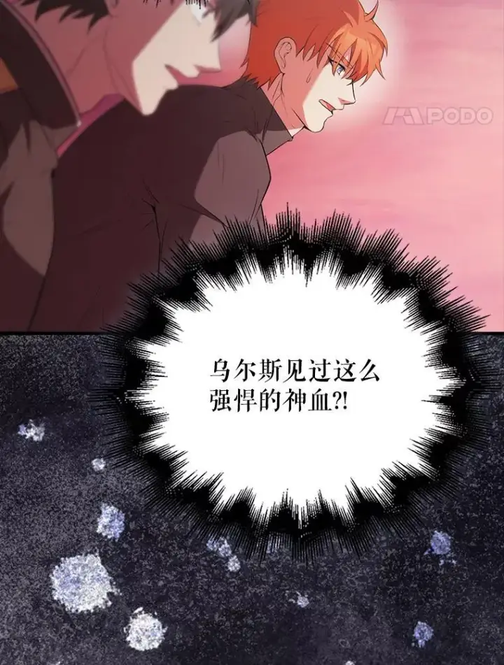 漫画《配角太强了》47.我们见过第147张图