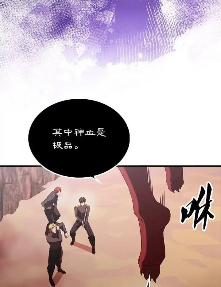 漫画《配角太强了》47.我们见过第15张图