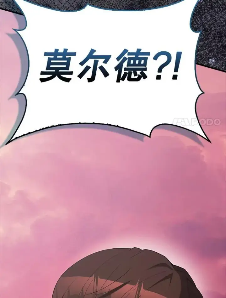 漫画《配角太强了》47.我们见过第150张图