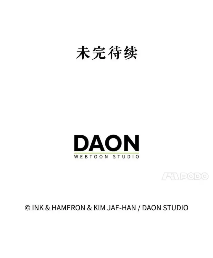 漫画《配角太强了》47.我们见过第153张图
