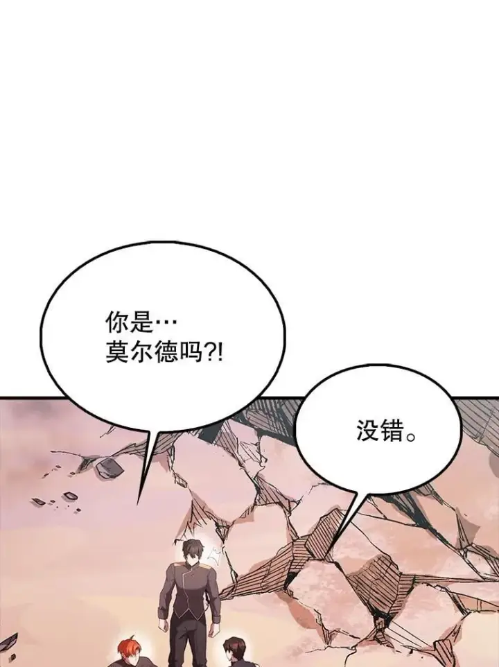 漫画《配角太强了》47.我们见过第154张图