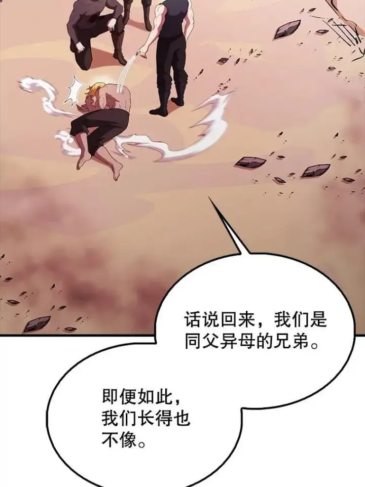 漫画《配角太强了》47.我们见过第155张图