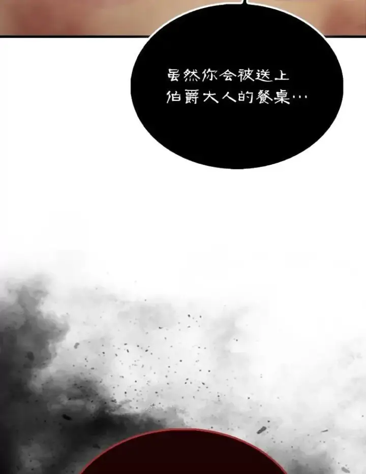 漫画《配角太强了》47.我们见过第16张图