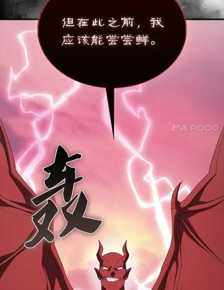 漫画《配角太强了》47.我们见过第17张图