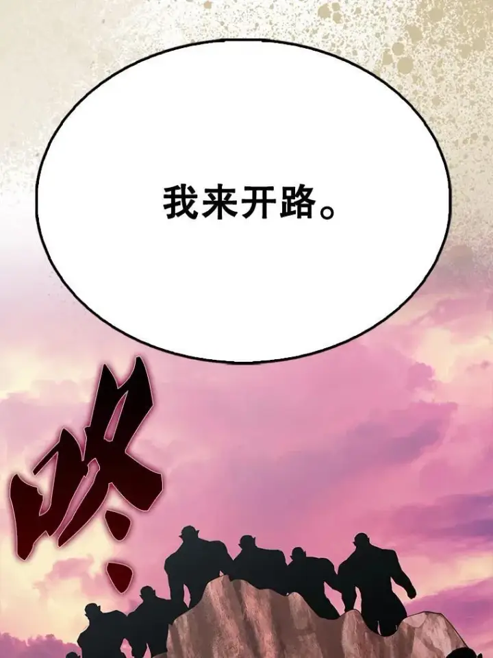 漫画《配角太强了》47.我们见过第22张图