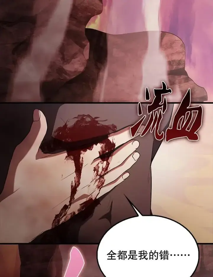 漫画《配角太强了》47.我们见过第3张图
