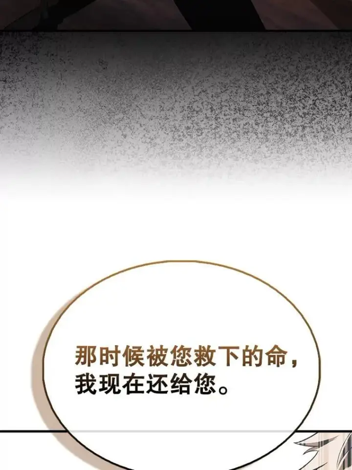 漫画《配角太强了》47.我们见过第31张图