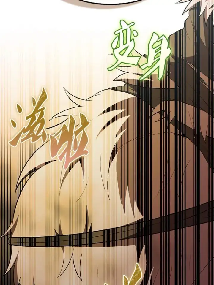漫画《配角太强了》47.我们见过第32张图