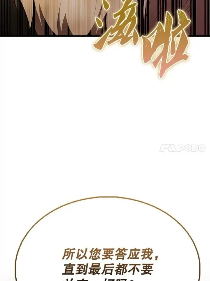 漫画《配角太强了》47.我们见过第33张图