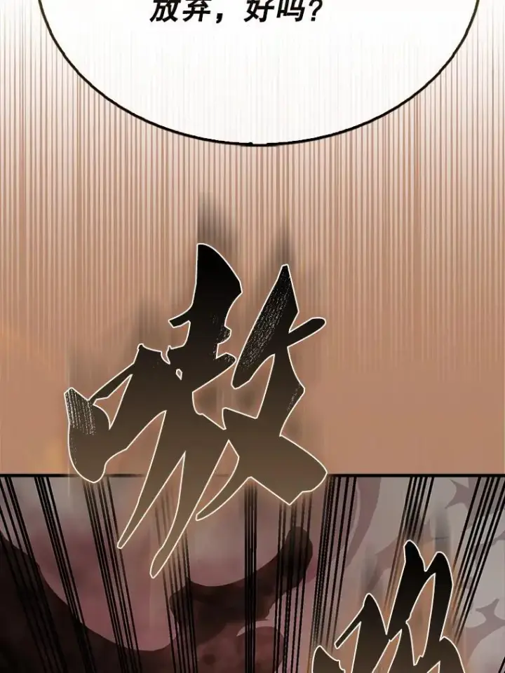 漫画《配角太强了》47.我们见过第34张图