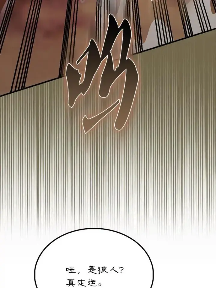 漫画《配角太强了》47.我们见过第37张图