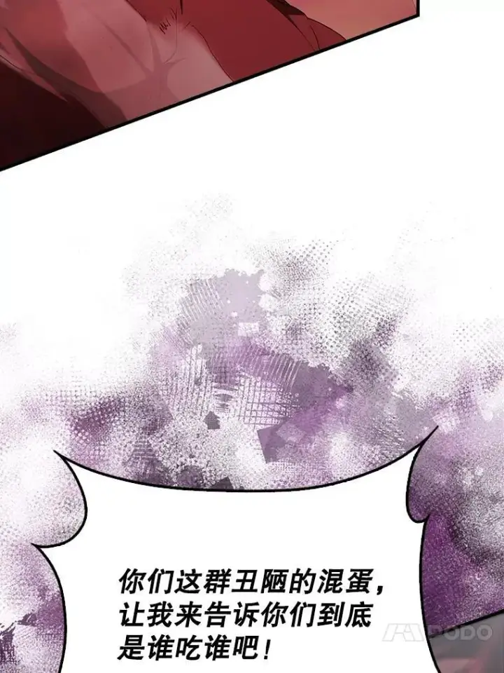 漫画《配角太强了》47.我们见过第39张图