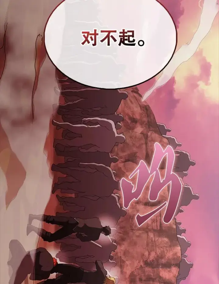 漫画《配角太强了》47.我们见过第5张图