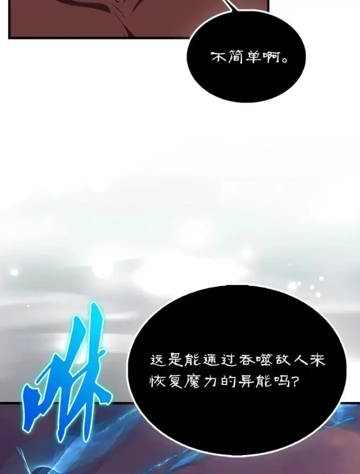 漫画《配角太强了》47.我们见过第51张图