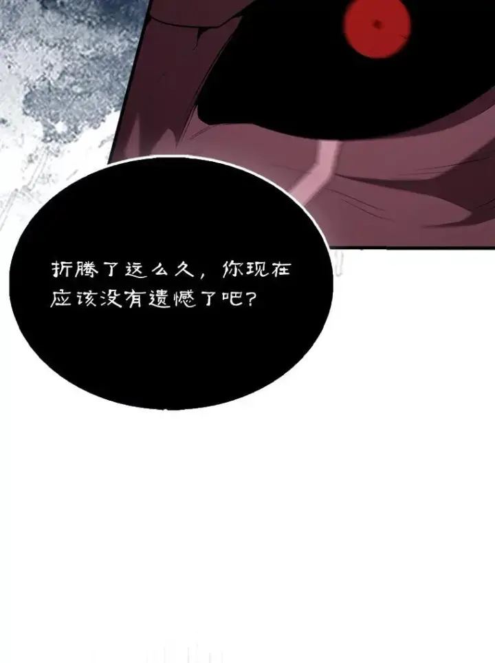 漫画《配角太强了》47.我们见过第67张图