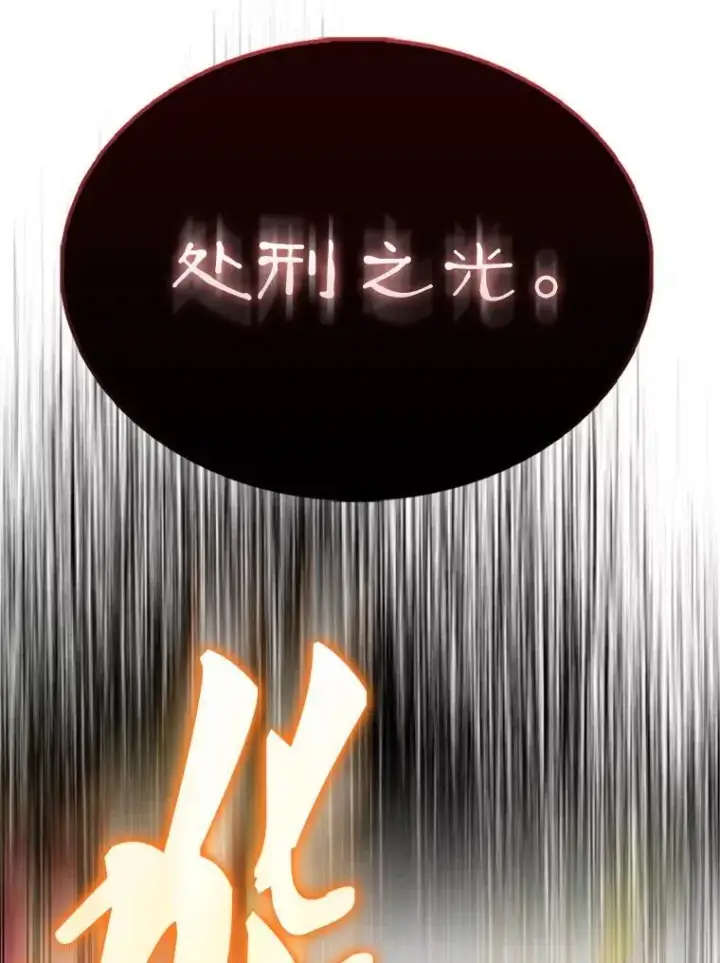 漫画《配角太强了》47.我们见过第68张图