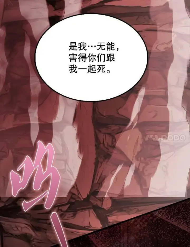 漫画《配角太强了》47.我们见过第7张图
