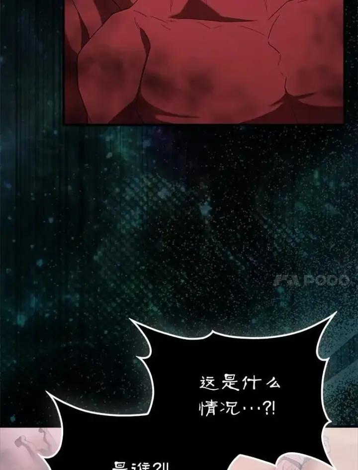 漫画《配角太强了》47.我们见过第95张图
