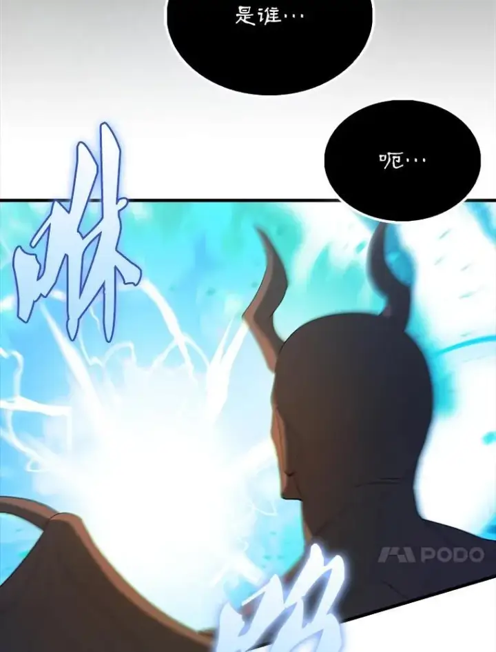 漫画《配角太强了》47.我们见过第98张图