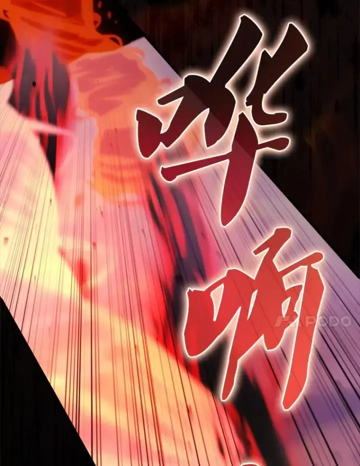 漫画《配角太强了》48.陷阱第106张图