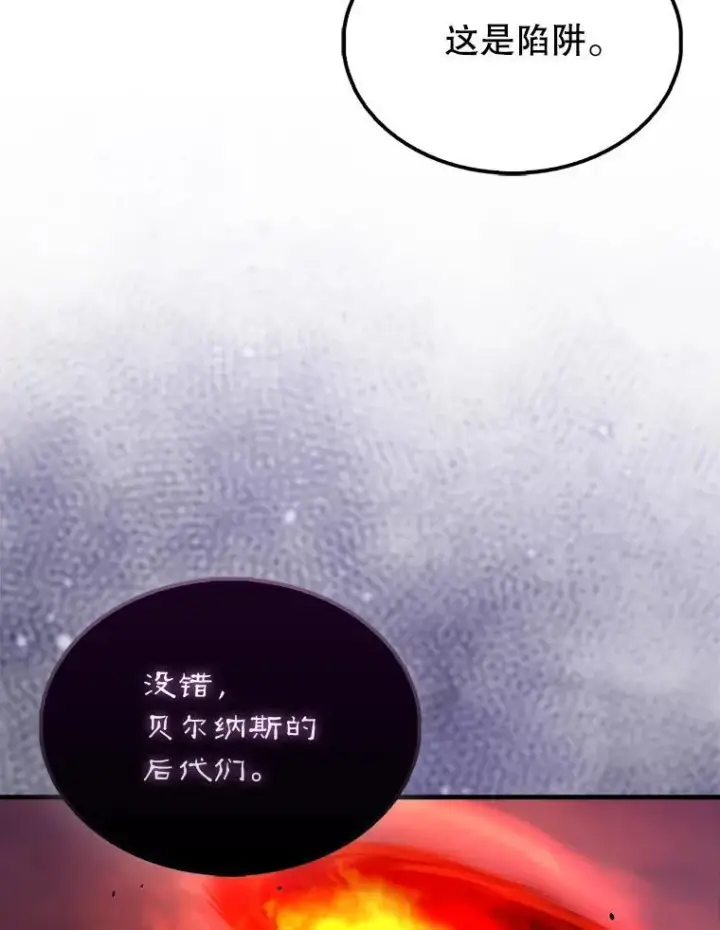 漫画《配角太强了》48.陷阱第115张图