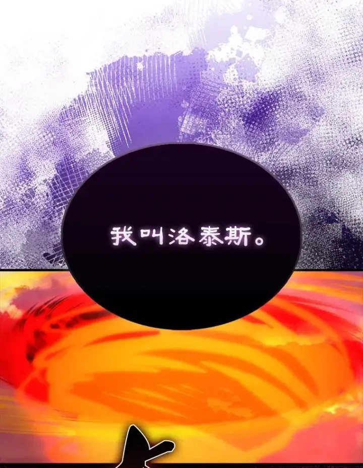 漫画《配角太强了》48.陷阱第120张图