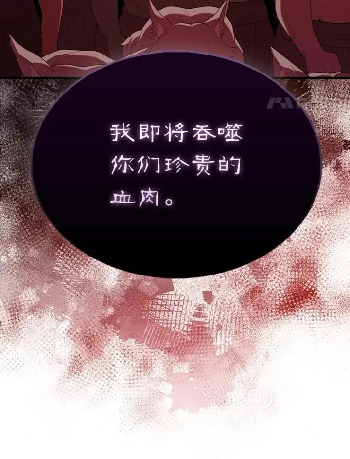 漫画《配角太强了》48.陷阱第123张图