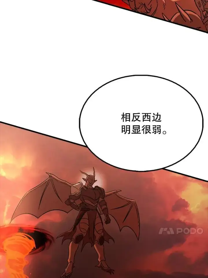漫画《配角太强了》48.陷阱第132张图