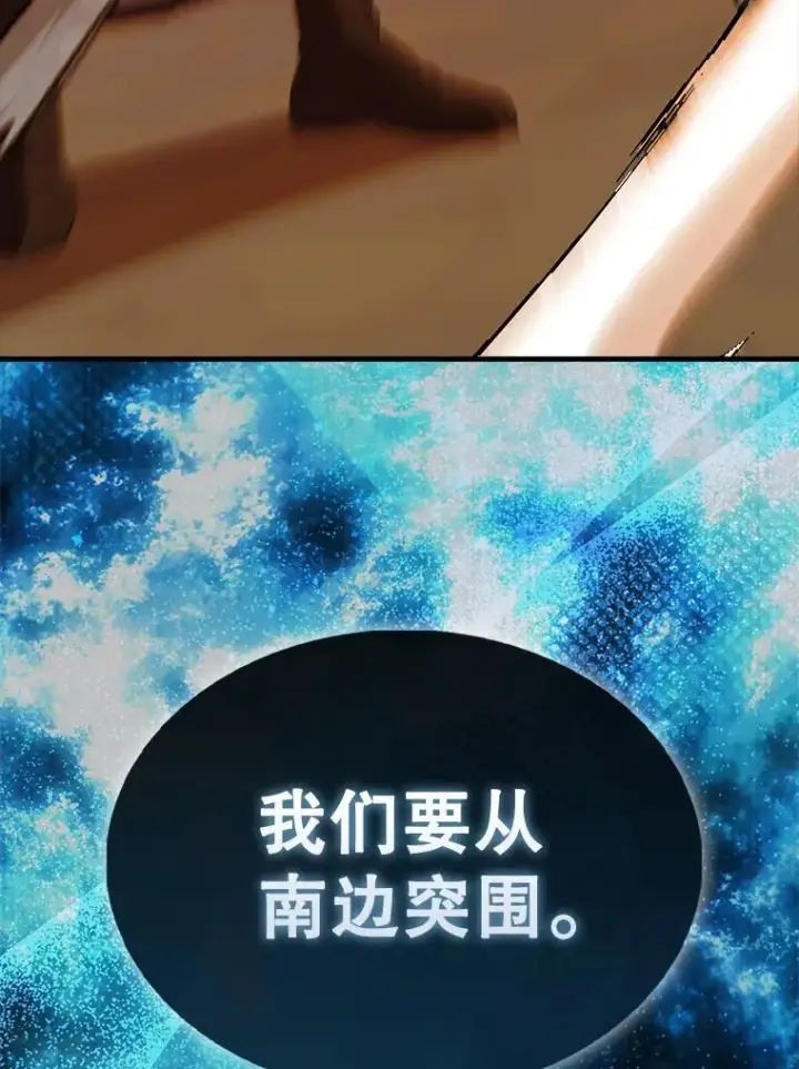 漫画《配角太强了》48.陷阱第138张图