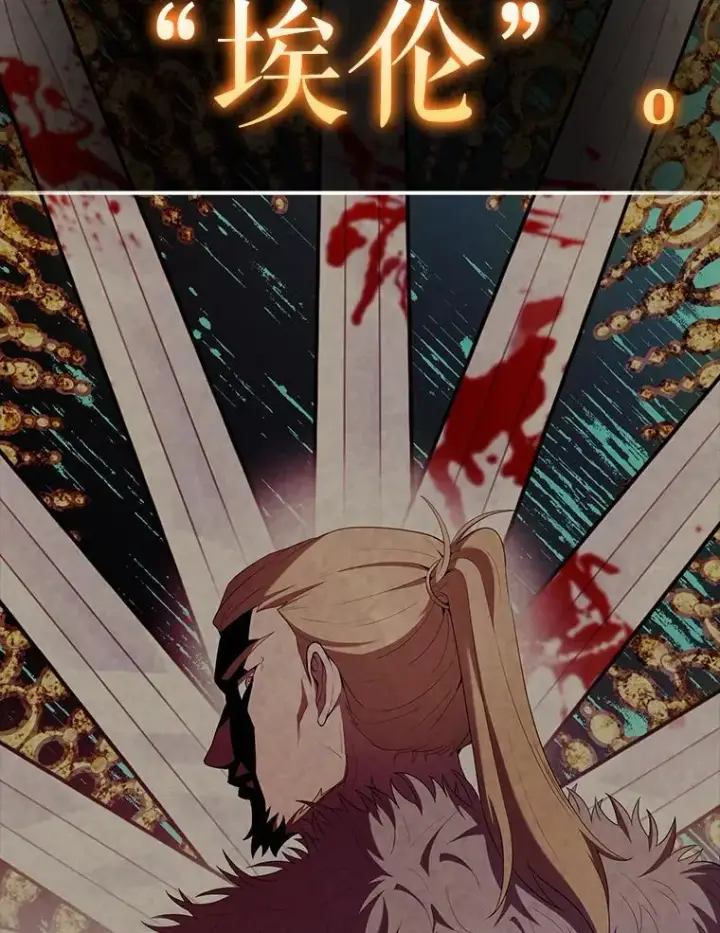 漫画《配角太强了》48.陷阱第22张图