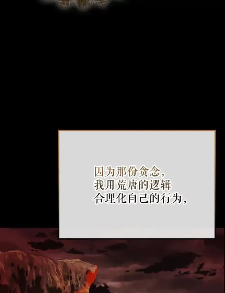 漫画《配角太强了》48.陷阱第45张图