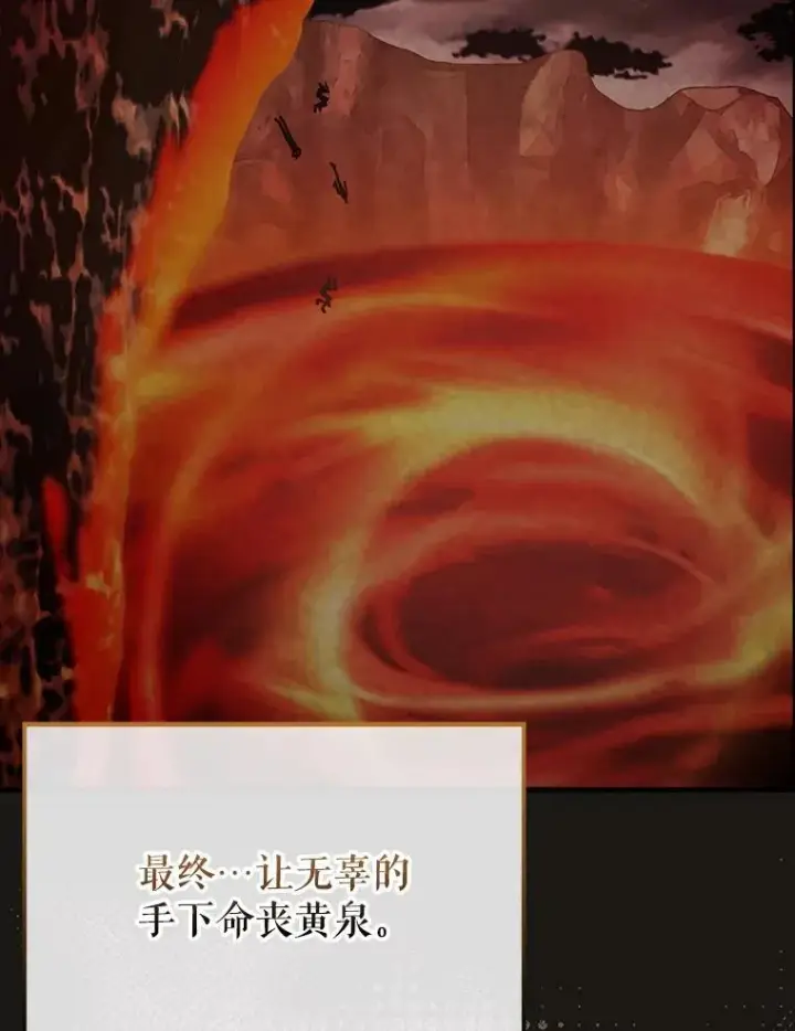漫画《配角太强了》48.陷阱第46张图
