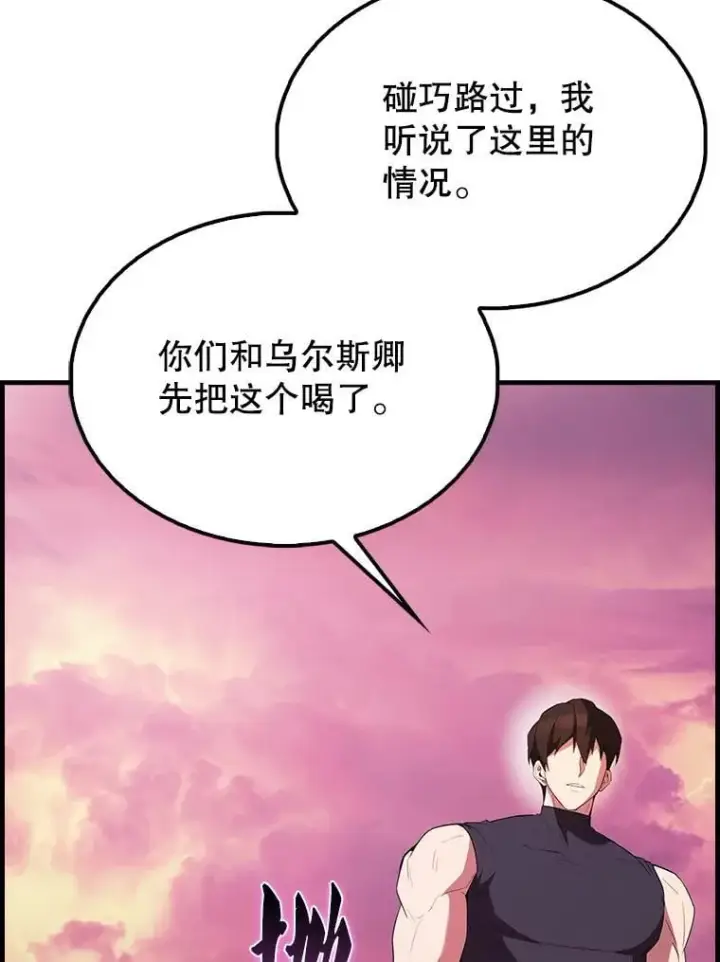 漫画《配角太强了》48.陷阱第5张图