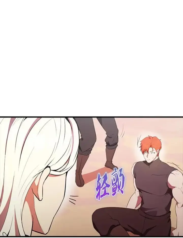 漫画《配角太强了》48.陷阱第58张图