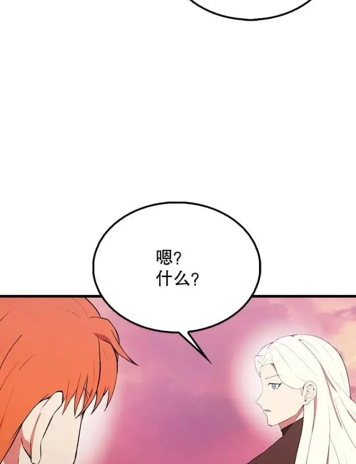 漫画《配角太强了》48.陷阱第61张图