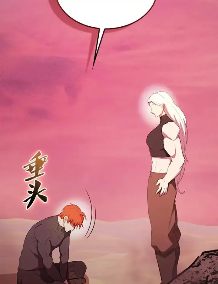 漫画《配角太强了》48.陷阱第72张图