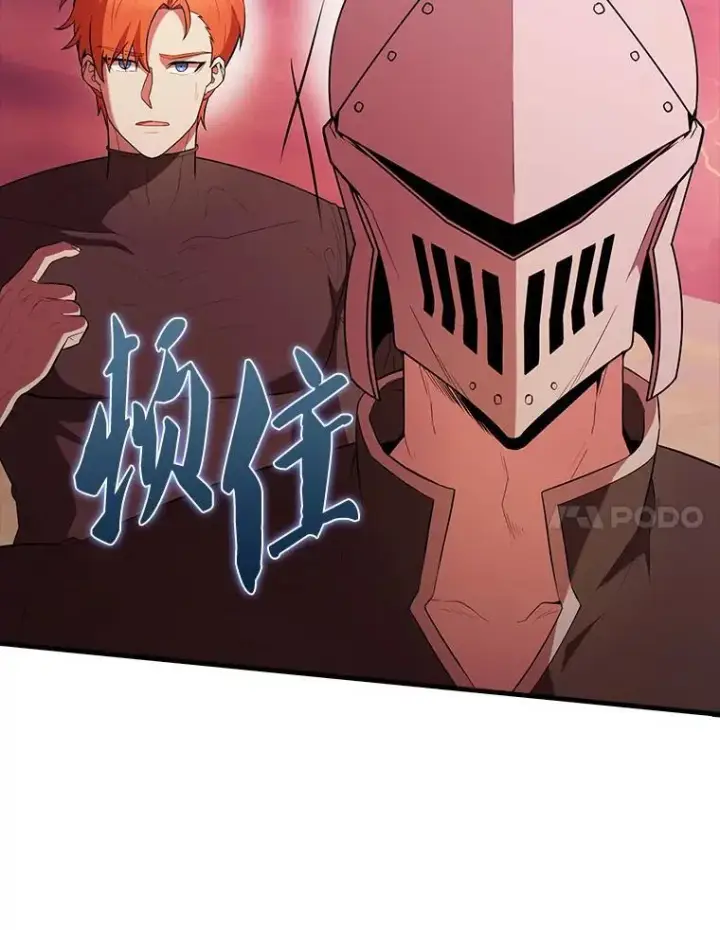 漫画《配角太强了》48.陷阱第83张图