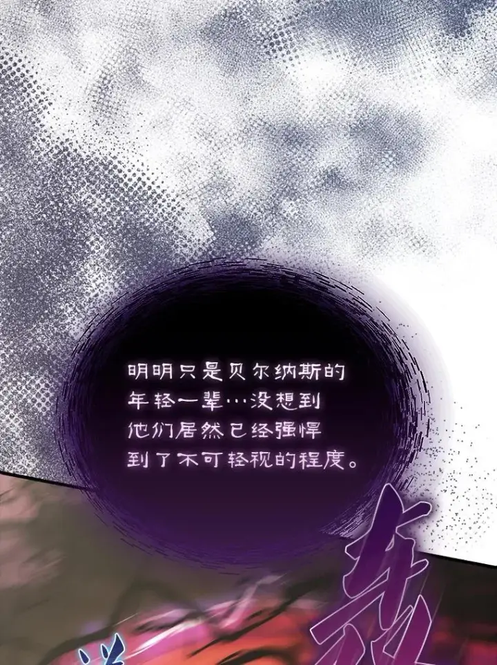 漫画《配角太强了》49.并肩作战第100张图