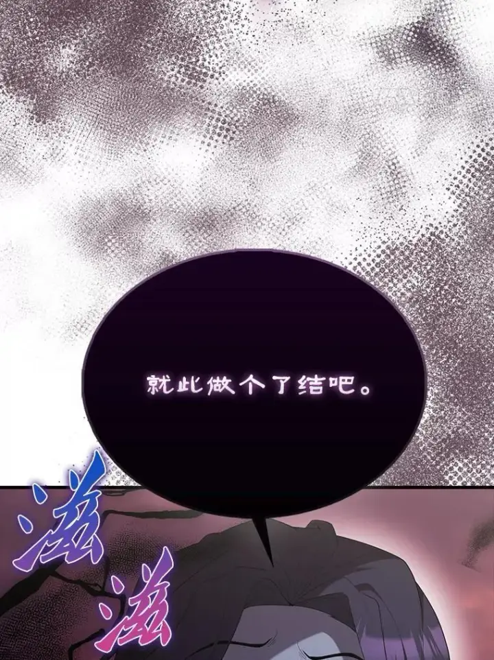 漫画《配角太强了》49.并肩作战第103张图