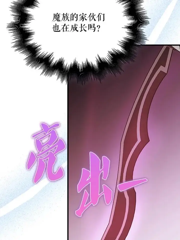 漫画《配角太强了》49.并肩作战第108张图