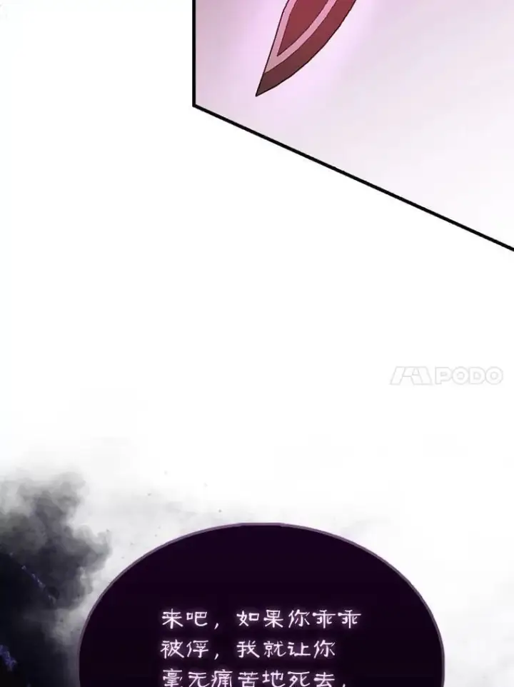 漫画《配角太强了》49.并肩作战第109张图