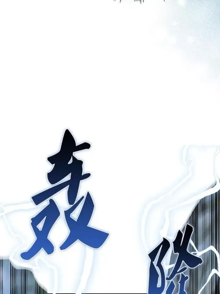 漫画《配角太强了》49.并肩作战第117张图